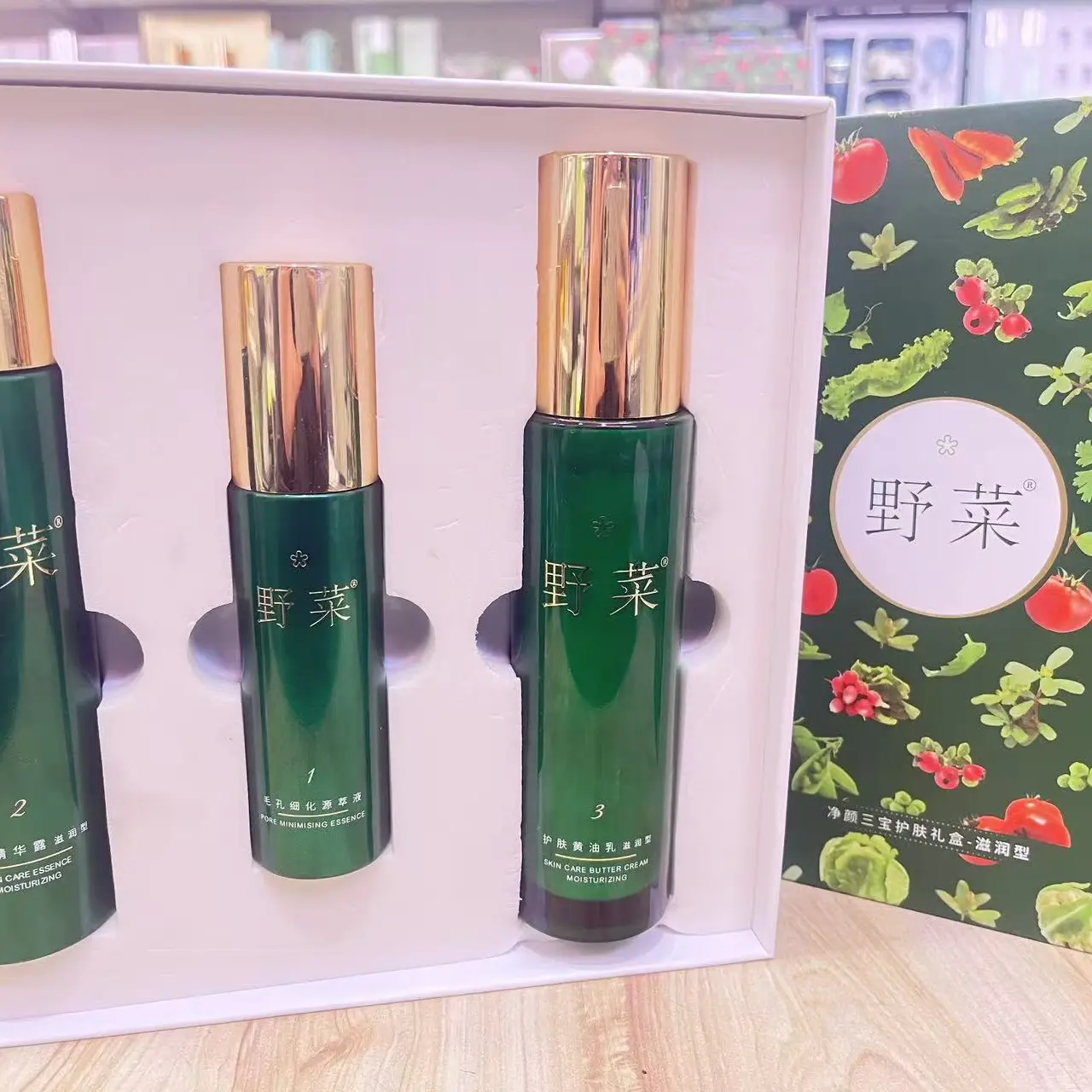 三宝护肤礼盒补水保湿