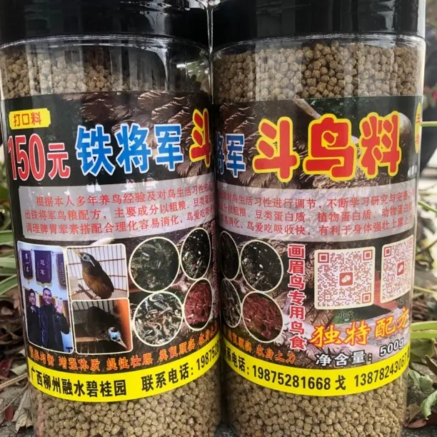画眉鸟食提性壮膘长膘亮毛稳性保火纯手工自然风干养生料饲料