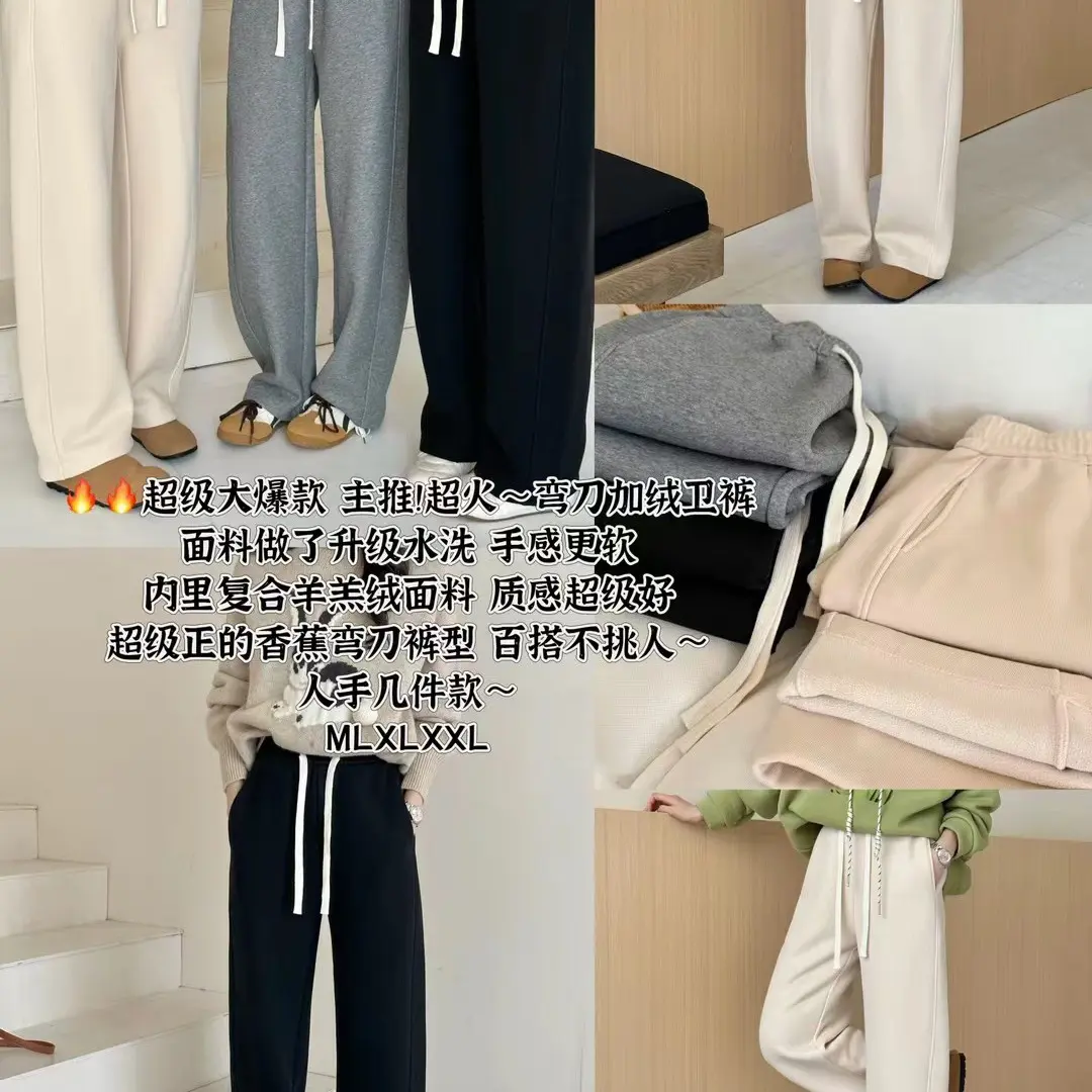 加绒弯刀卫裤女裤秋冬高腰显瘦休闲百搭拖地长裤