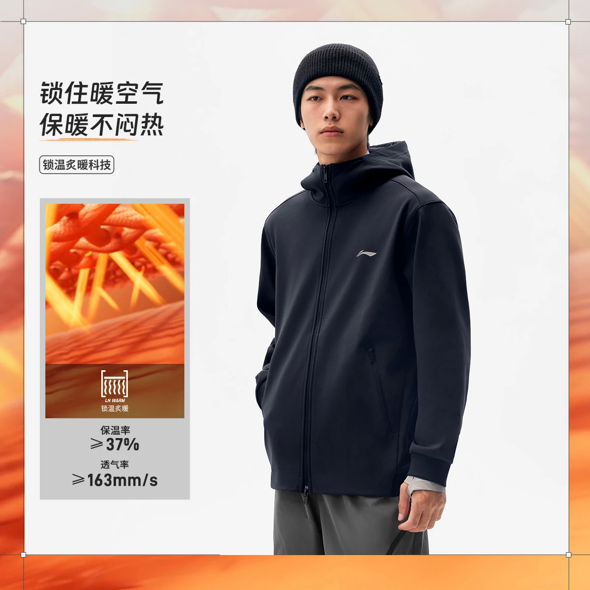 R李宁男子运动反光加绒锁温亲肤保暖舒适宽松开衫连帽卫衣AWDVC39