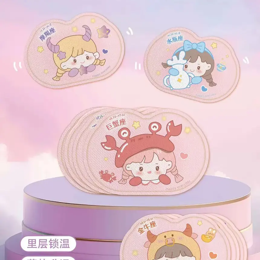 十二星座卡通暖手宝