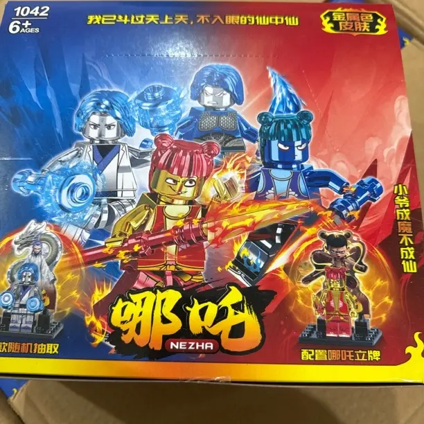 儿童哪吒立牌积木