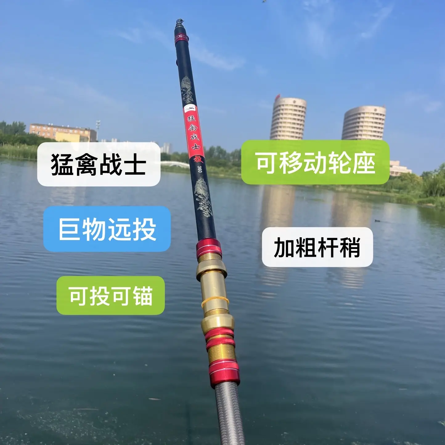 猛禽战士远投竿鱼竿碳素超硬长节远投杆大物海竿抛竿远投锚竿套装