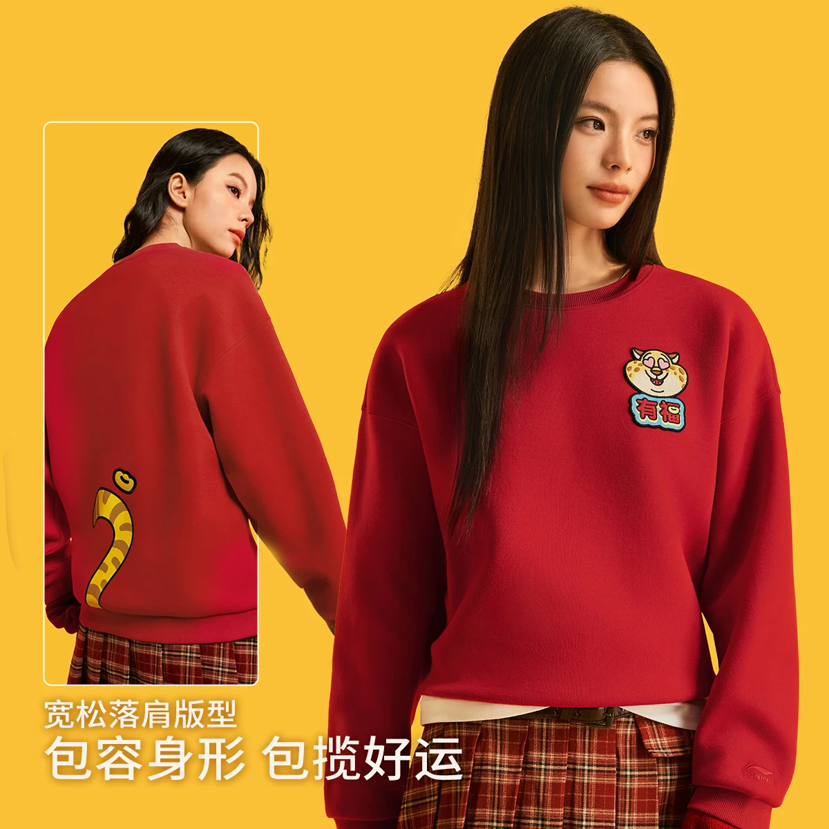 R李宁｜疯狂动物城联名新年新款圆领卫衣女套头衫卫衣宽松AWDW842