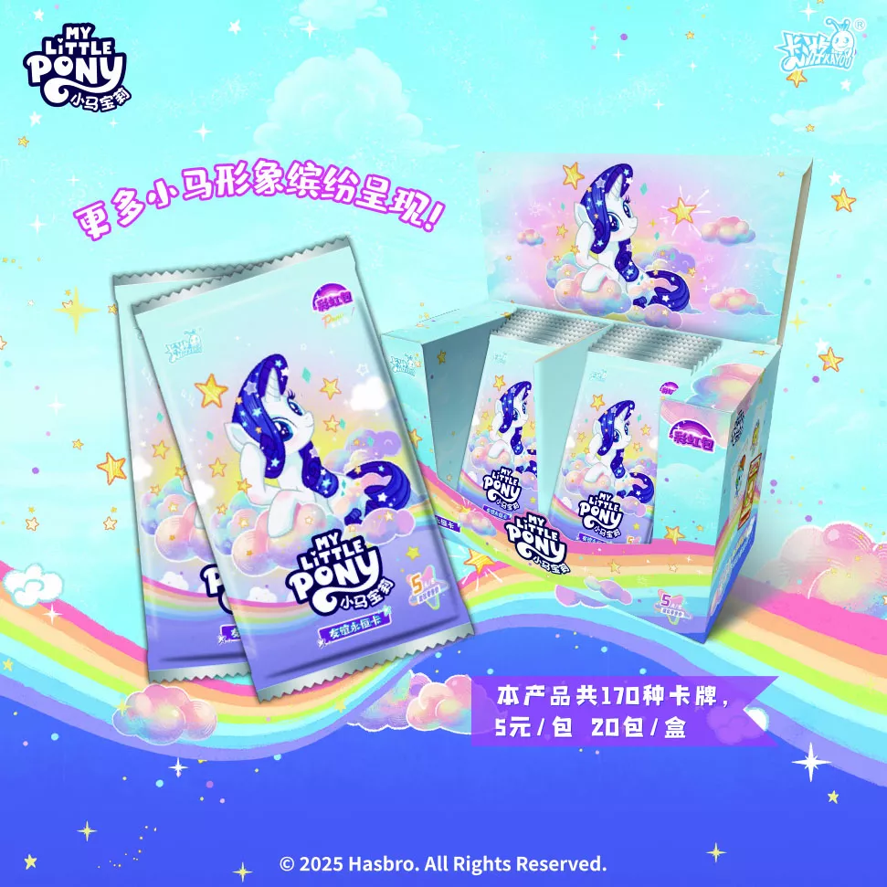 拆盒/盲盒【彩虹5玩法合集】小马宝莉友谊永恒卡动漫周边收藏卡代拆