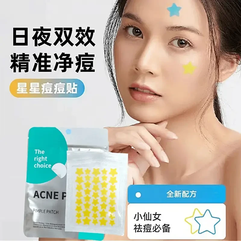 【央妈&冠军推荐】40贴星星水胶体痘痘贴可爱舒缓遮瑕亲肤去痘防水