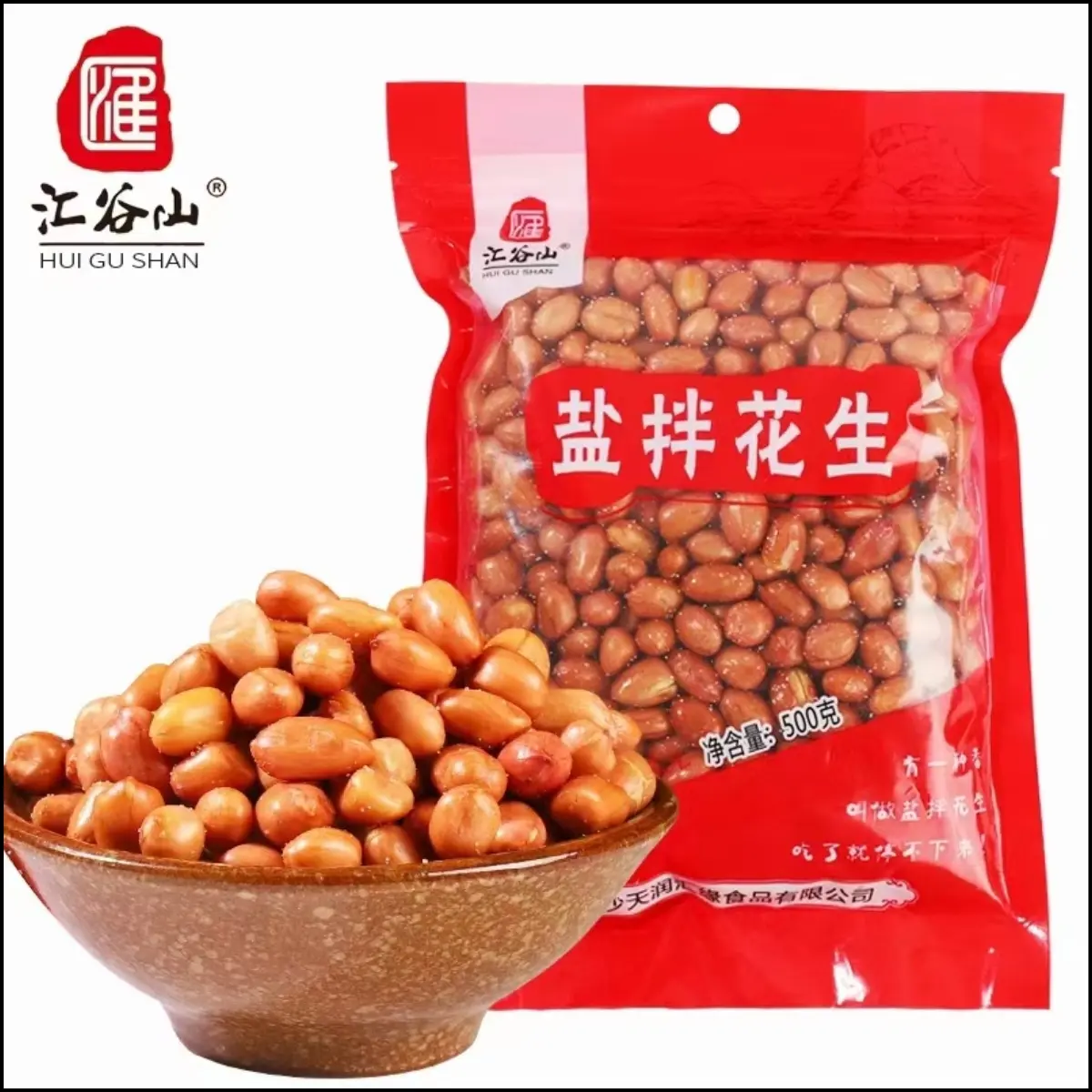 汇谷山油炸盐拌红皮咸味花生米咸香酥脆下酒菜休闲追剧零食500克