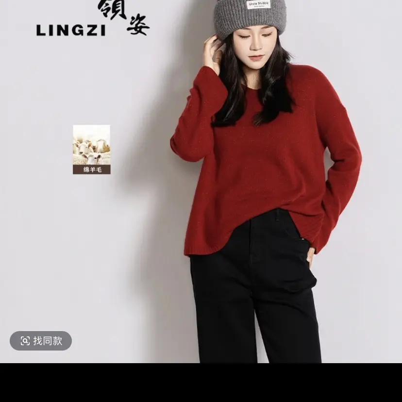 领姿秋冬新款柔暖云裸感羊绒马海毛V领氛围感打底毛衣