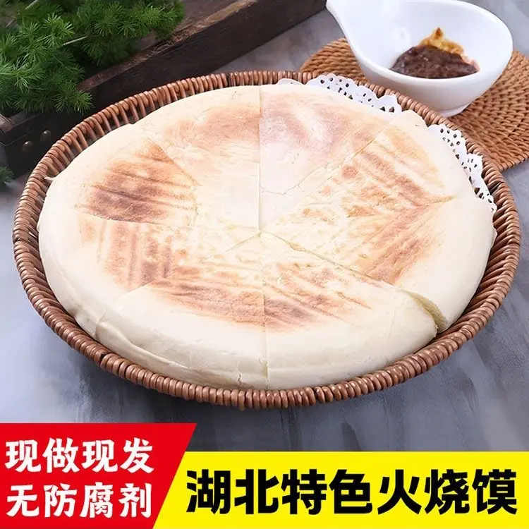 火烧馍砍馍剁馍农家老面饼土灶纯手工无添加现做现发真空包装
