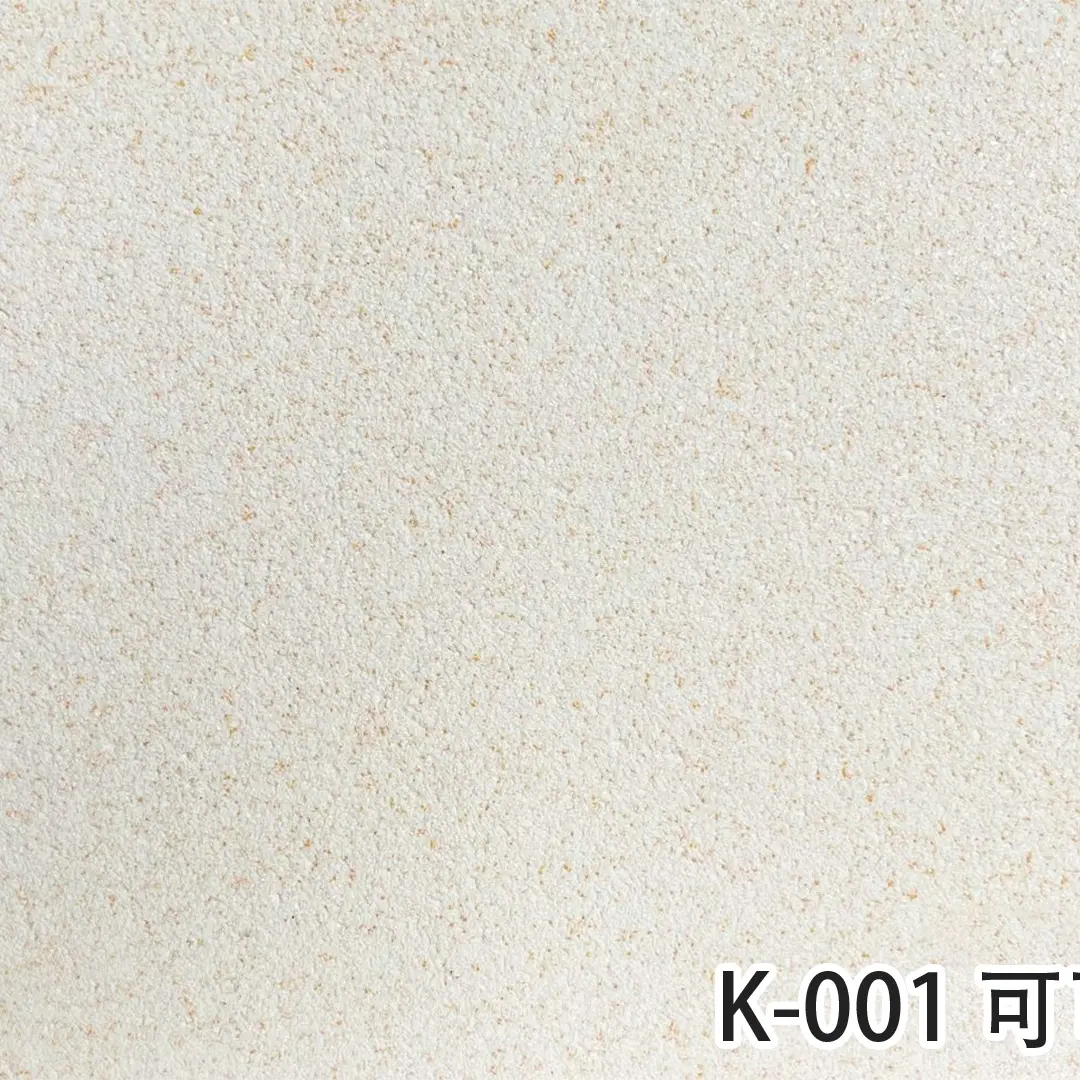 【定制链接】艺术涂料玛拉彩石米耐岩（全国不包邮）