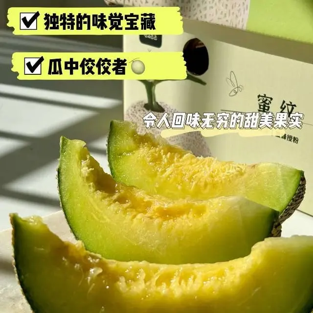 牛3网纹蜜瓜冰淇淋口感软糯香甜绿肉哈密瓜