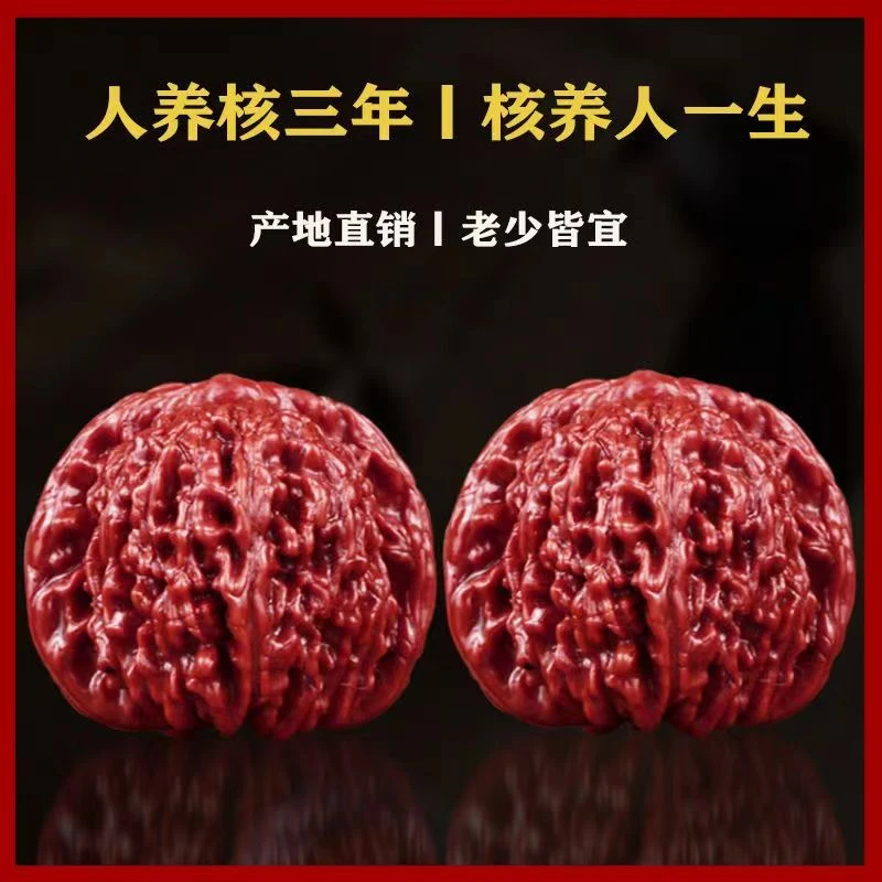 文玩核桃直播专用链接