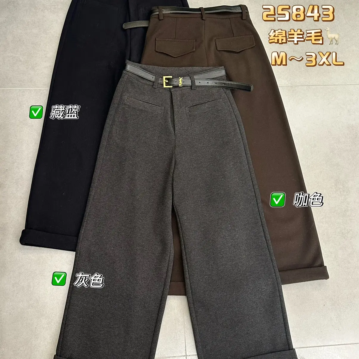 莉姐推荐：25843新款加绒高腰显瘦直筒九分裤（约90公分）