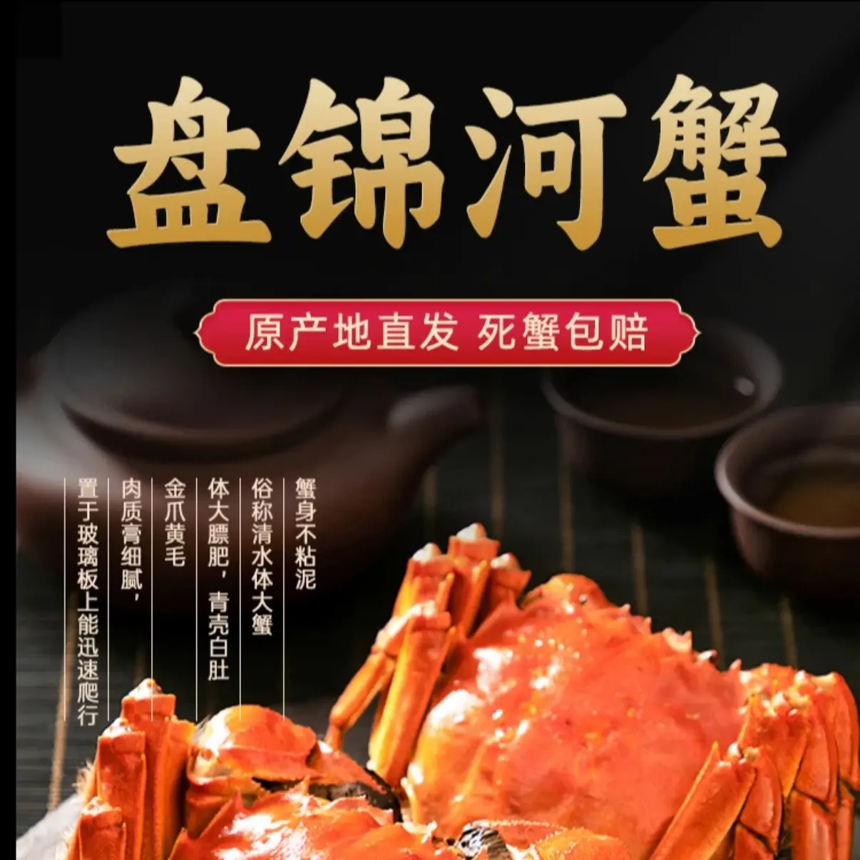 （活蟹）盘锦河蟹母蟹1-1.3两2斤3斤（15-30只）