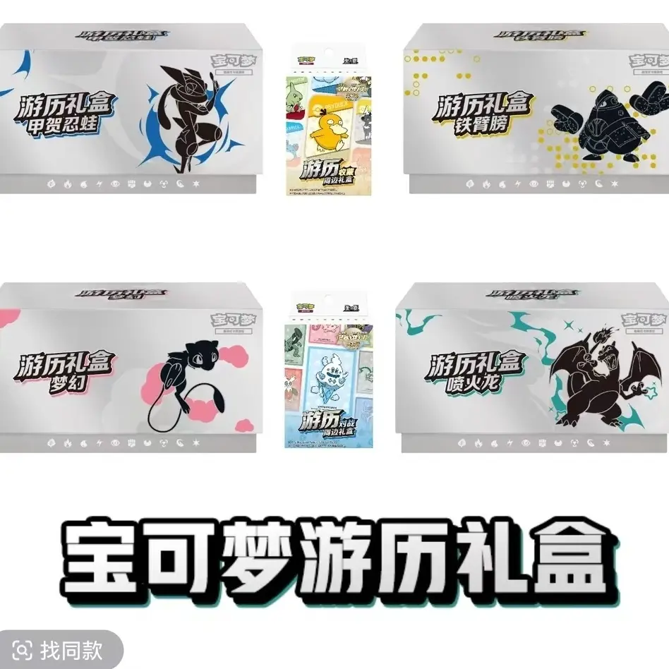 宝可梦ptcg平拆/组队集换式卡牌游戏