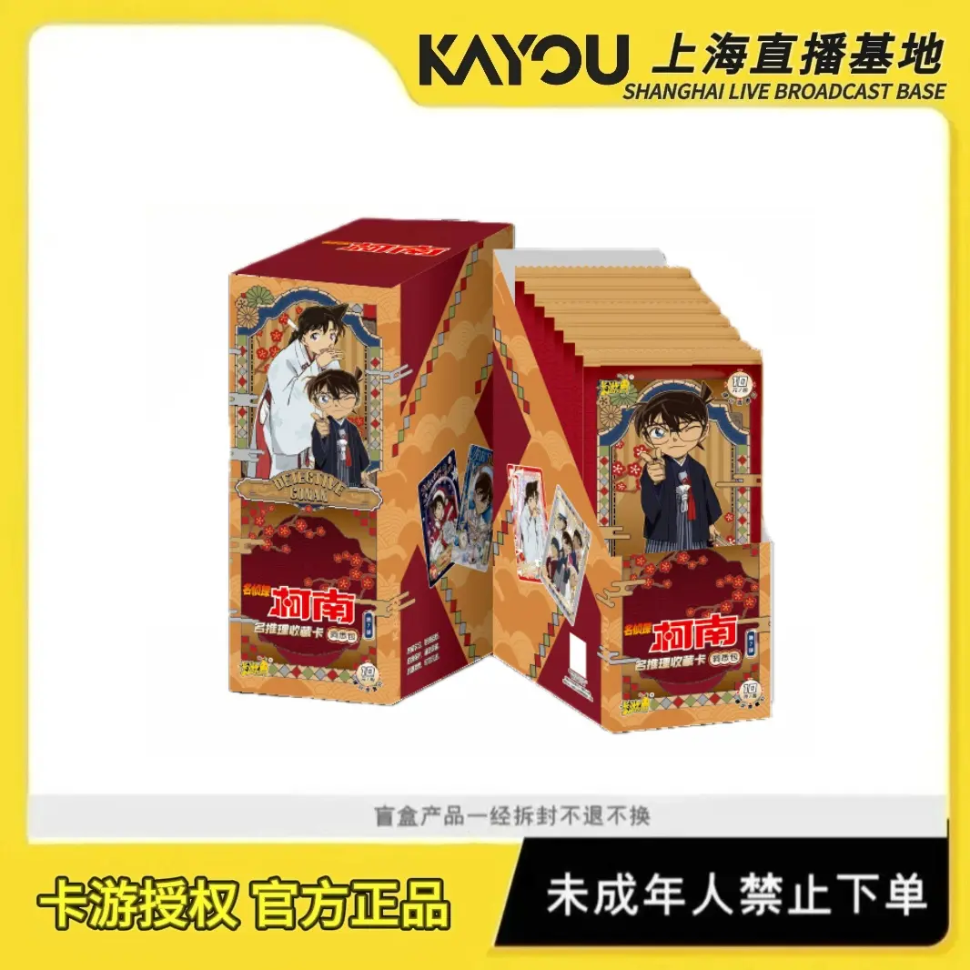 卡游【数人头】名侦探柯南卡片洞悉包第7弹推理圣诞系列盲盒