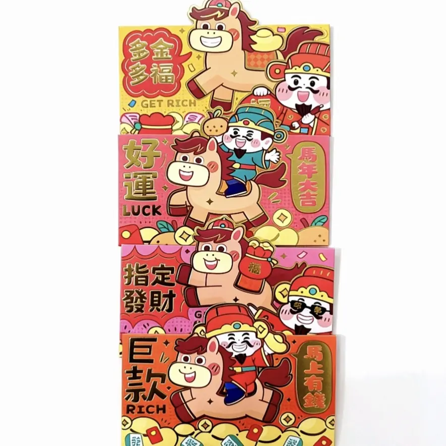 马年卡通大袋新年红包 四个装