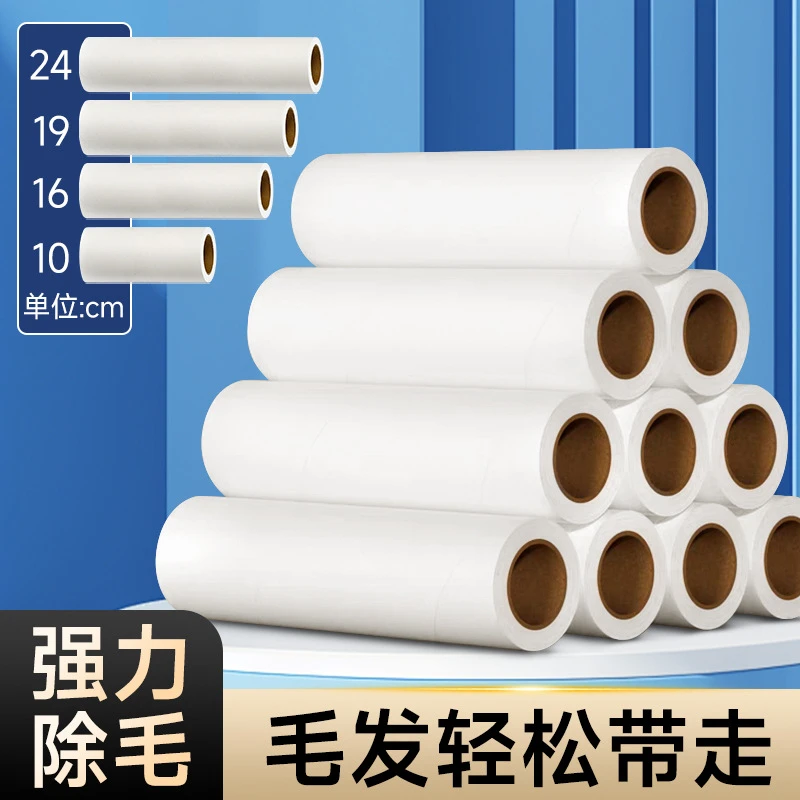 粘毛卷纸粘毛器滚筒可撕式替换芯衣服去沾毛滚刷粘纸滚撕纸粘尘纸