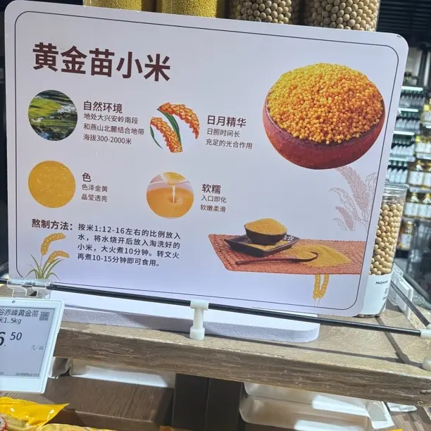 许昌新乡超市优质敖汉黄小米米油醇厚适合月子期食用的养胃粥辅食