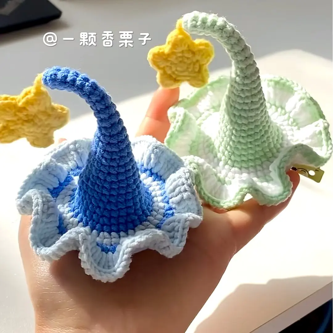 手工钩织精灵女巫帽发夹应援周边创意成品礼物可爱清新鸭嘴夹