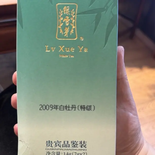 绿雪芽2009年特级牡丹贵宾品鉴装14克2泡