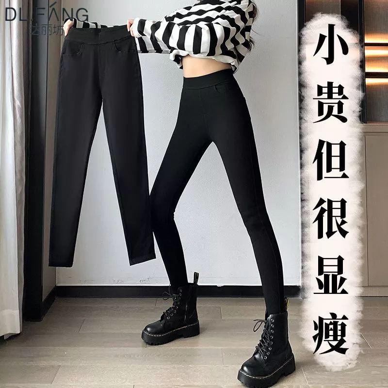 D25 112410 加厚外穿裤子女百搭高腰弹力小脚铅笔裤