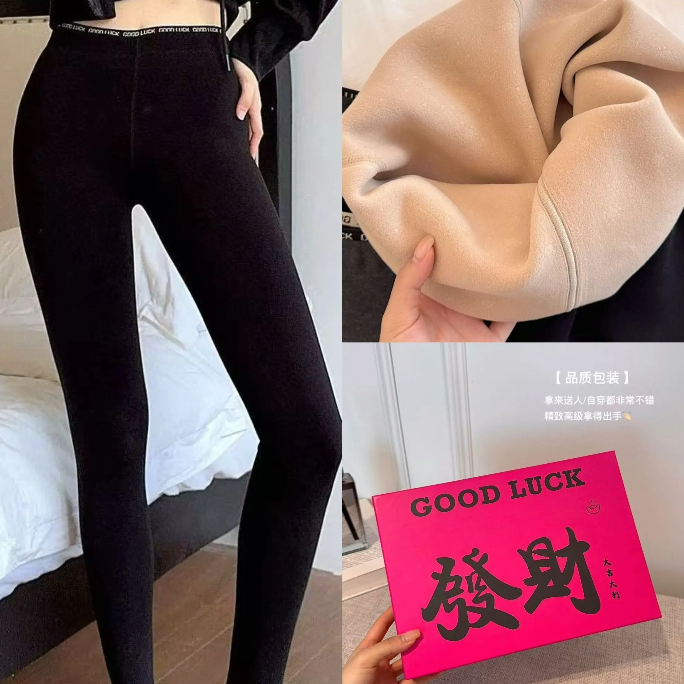 高腰加绒保暖弹力收腹无痕爆款发财裤