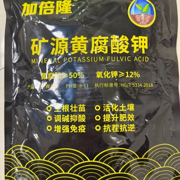 矿源黄腐酸钾生根提苗一袋灌根一亩地（福利品）