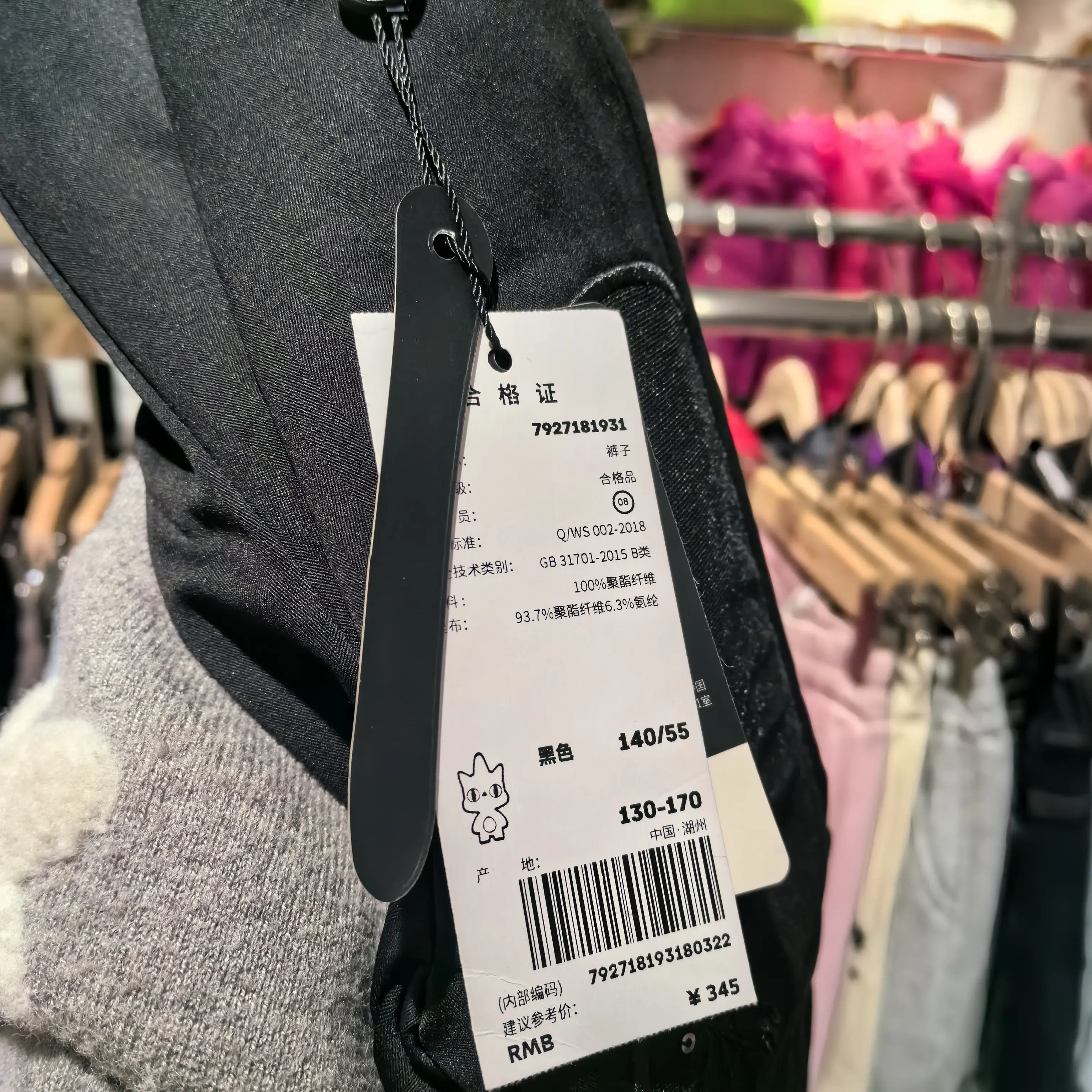 琦瑞德泽裤子福利