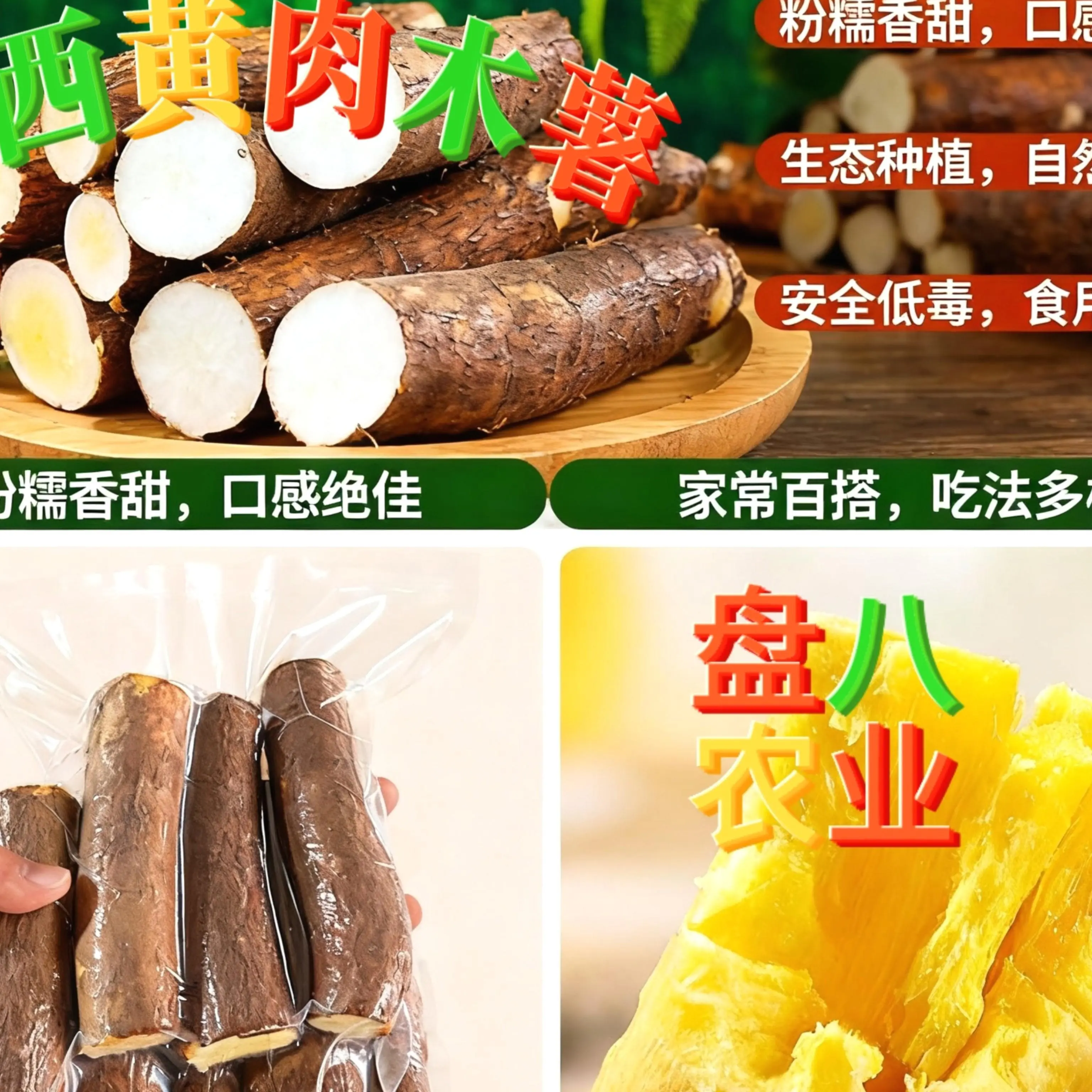 广西黄肉现挖新鲜正宗黄心木薯粉糯香甜糖水店专用食材广西特产
