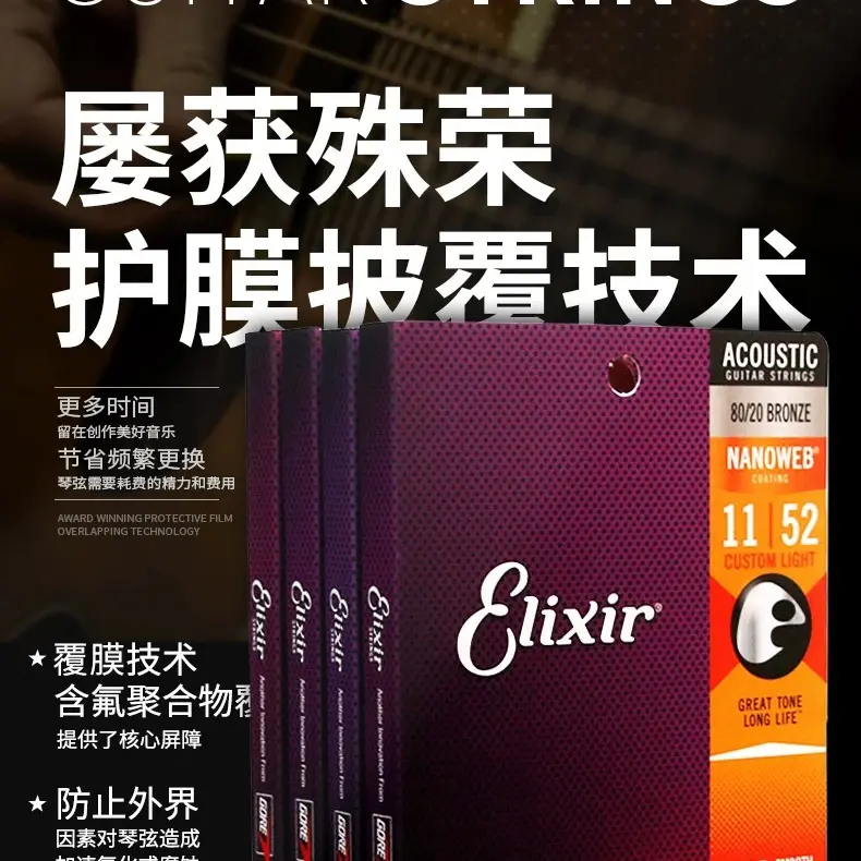 Elixir伊利克斯16052达达里奥XS镀膜防锈琴弦正品真空装包邮