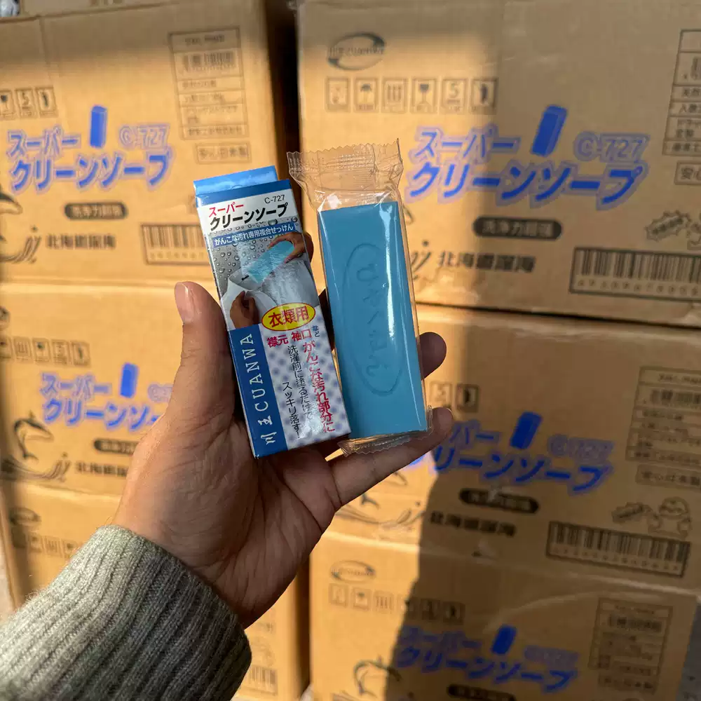 日本进口！小蓝皂！北海道鲸脂强效去污温和不伤洗衣皂衣领清洁皂