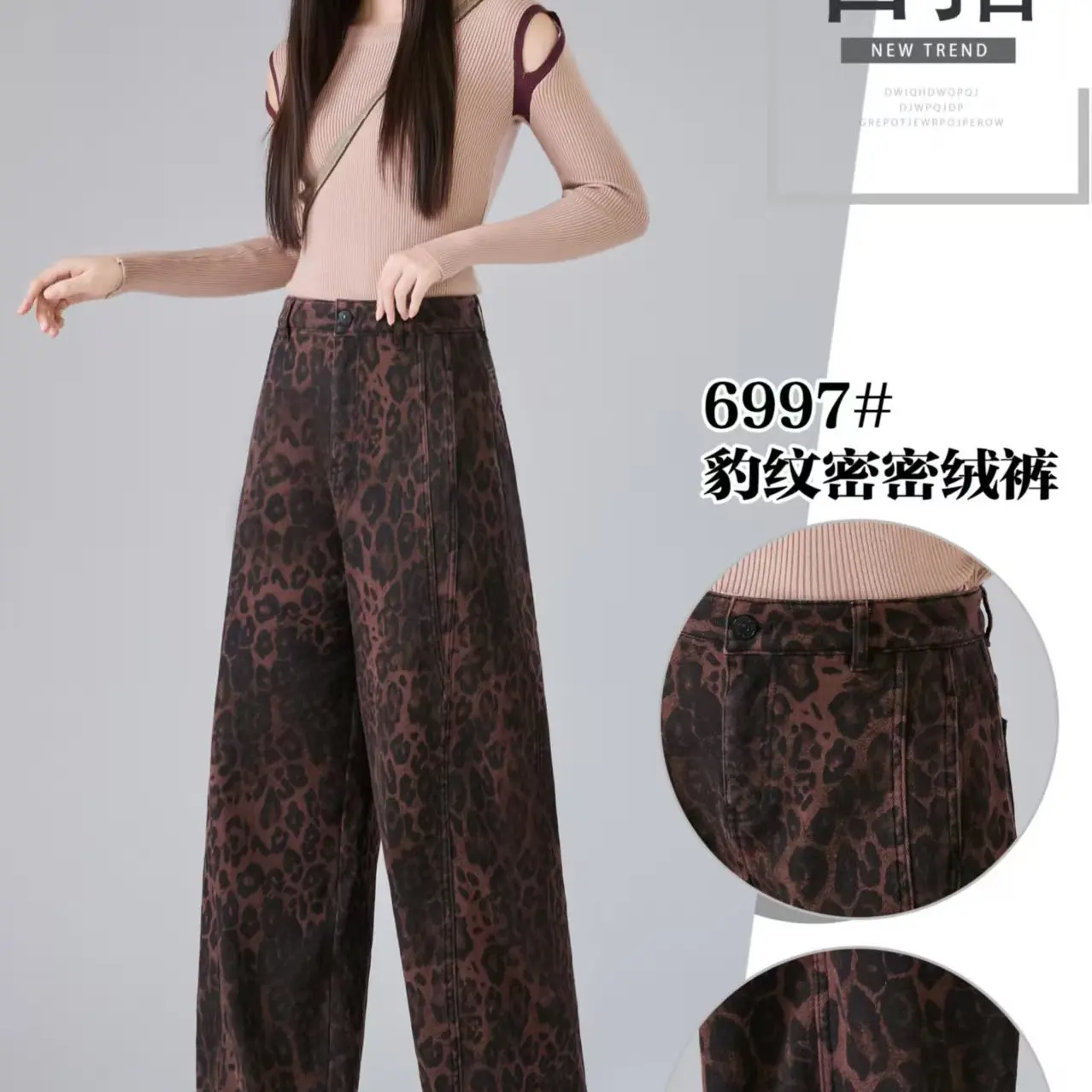 秋冬加绒豹纹高腰显瘦阔腿牛仔裤女复古时髦百搭休闲裤子