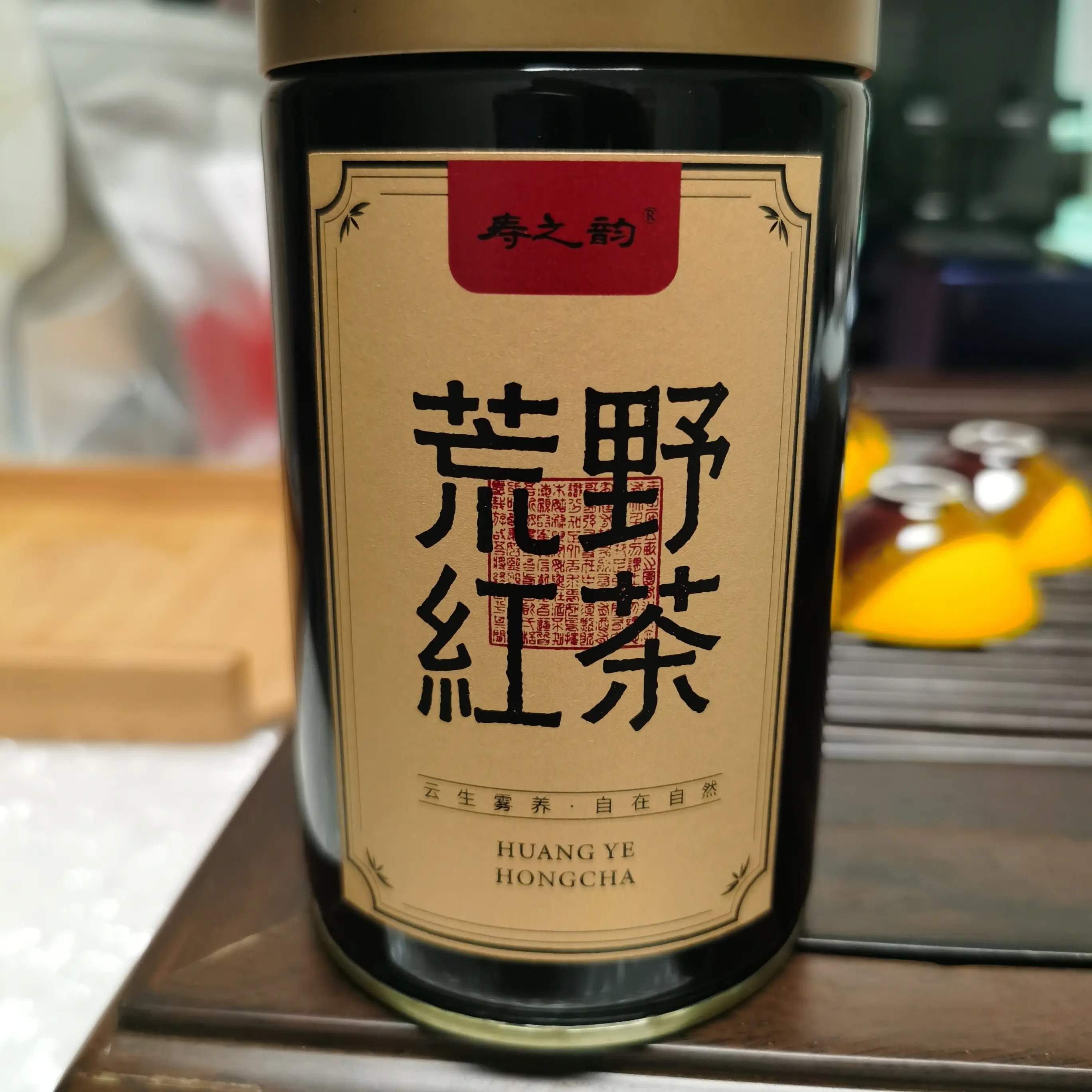 寿之韵荒野红茶70g