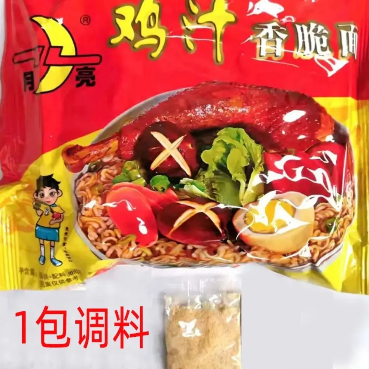 陕西汉中特产鸡汁方便面经典怀旧味道干吃泡面儿时零食
