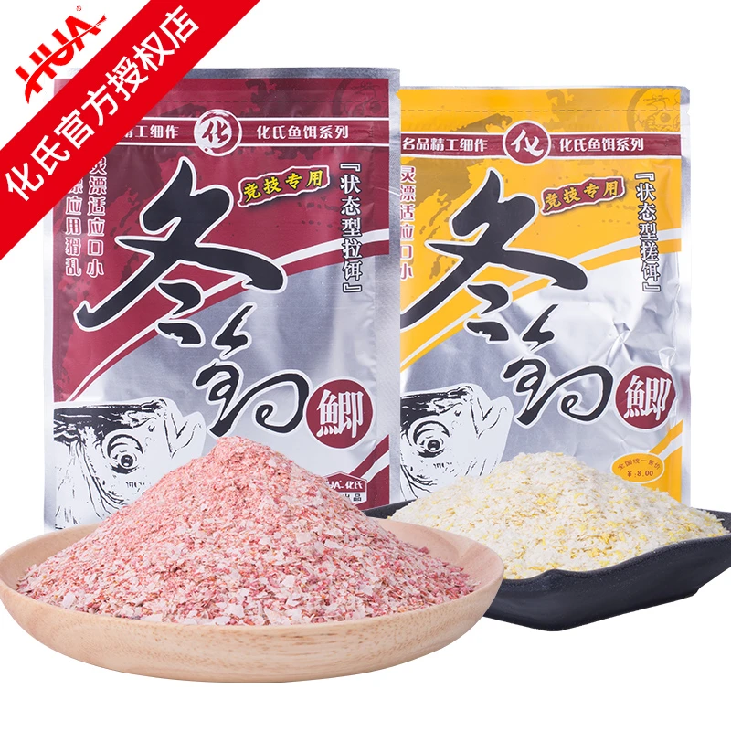 化氏鱼饵料冬钓鲫香味腥香味状态型搓饵拉饵冬季休闲野钓鲫鱼钓饵