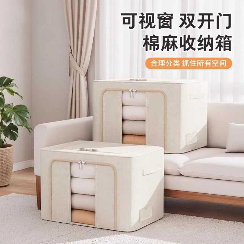 【天山棉麻】【抗菌版】收纳箱整理箱大号折叠收纳箱收纳箱专用四件套
