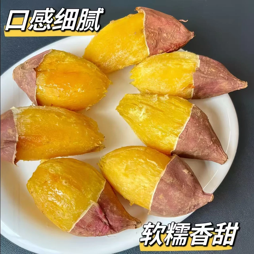 【东方甄选】榴莲蜜薯云南高原蜜薯希露库丝滑黄心番薯软糯香甜新鲜