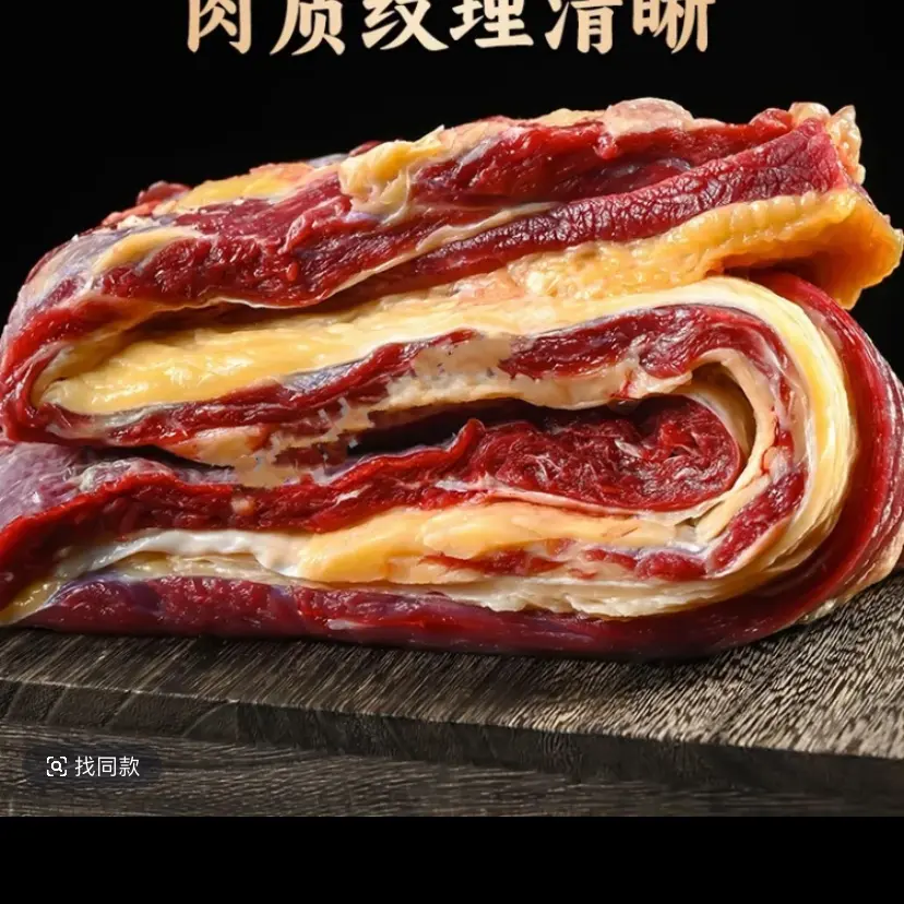 苗山放养土黄牛新鲜牛腩肉无注水