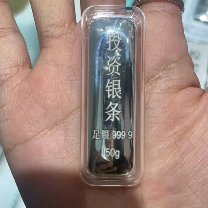 50g100g200g投资银条9999实心收藏原料克重计价水贝实体店