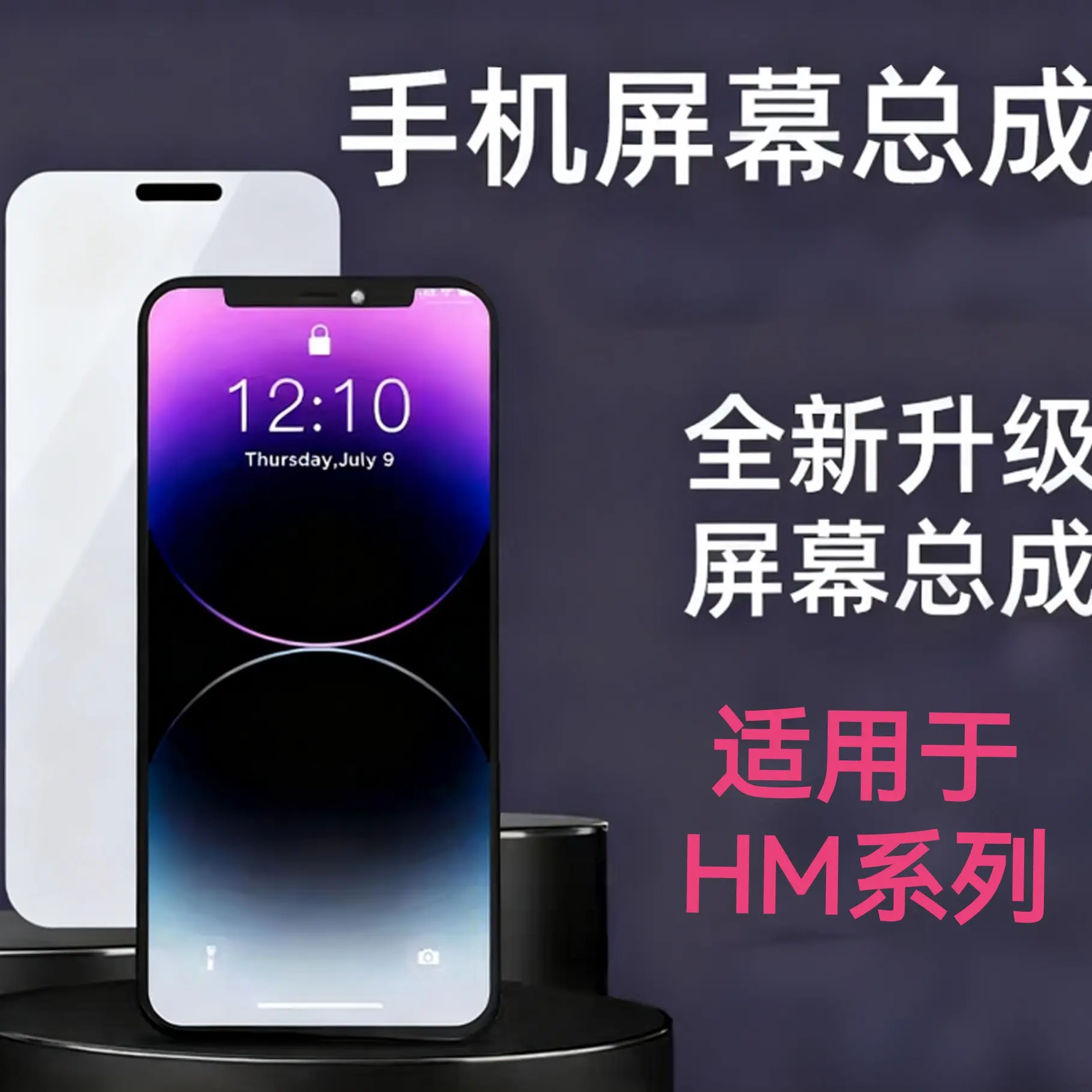 【HM-K50】彩虹 适用于 K50 红米适用屏幕总成 LCD液晶总成一体