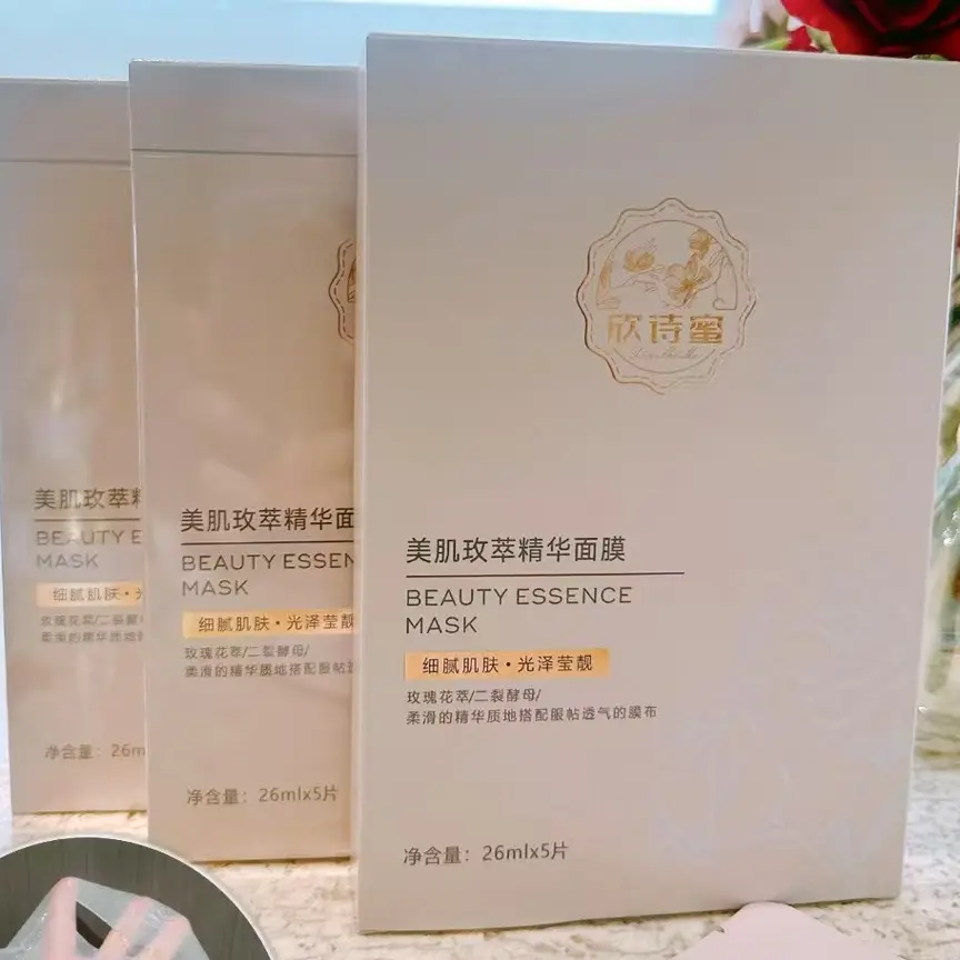 美肌玫萃精华面膜补水保湿舒缓抗皱提亮肤色