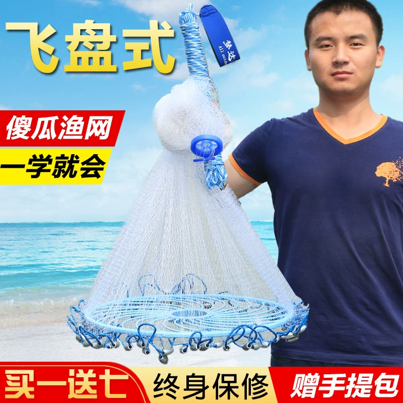 傻瓜渔网飞盘式撒网抛网手撒手抛网鱼网捕鱼自动易抛网旋网工具