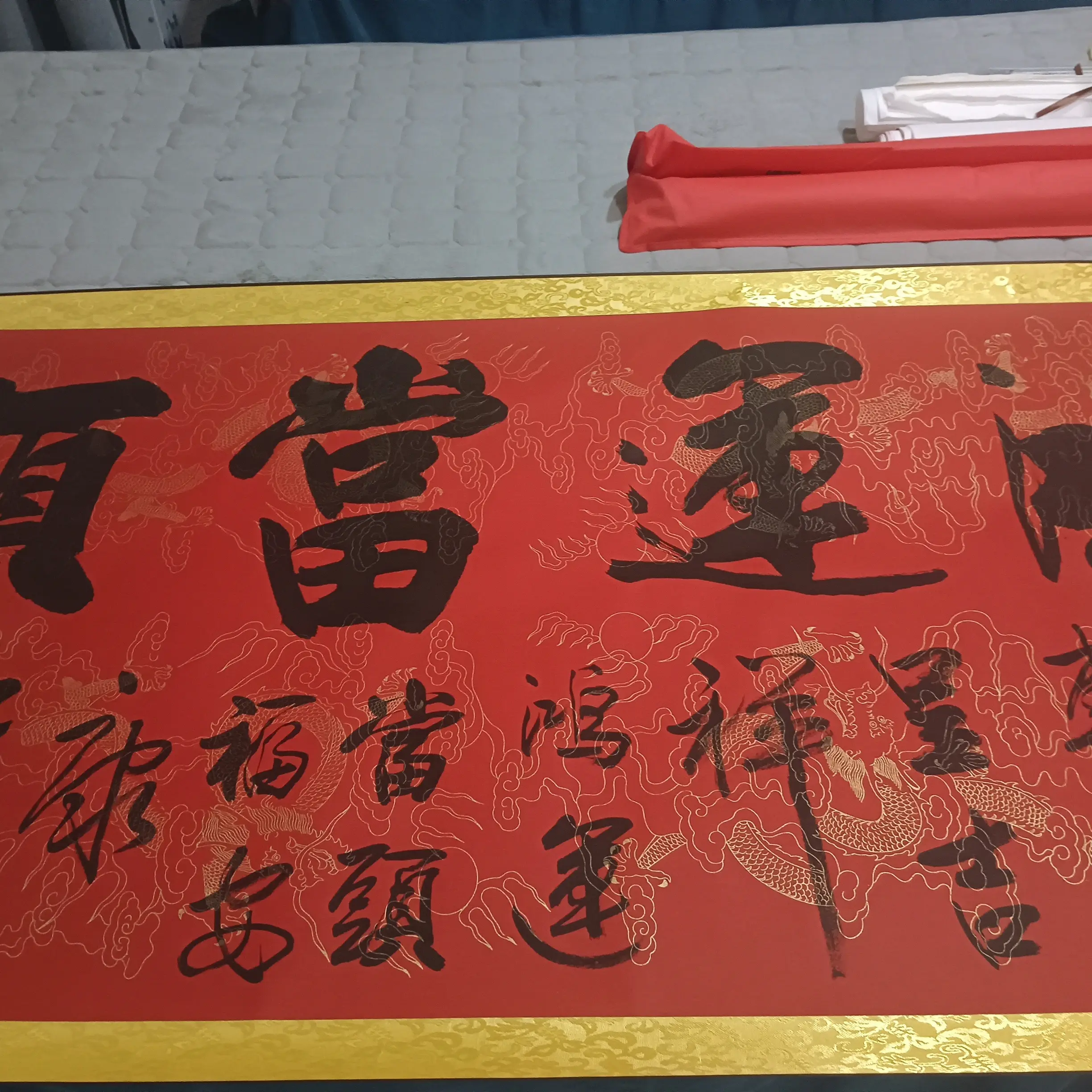 好运连连书法作品166X72