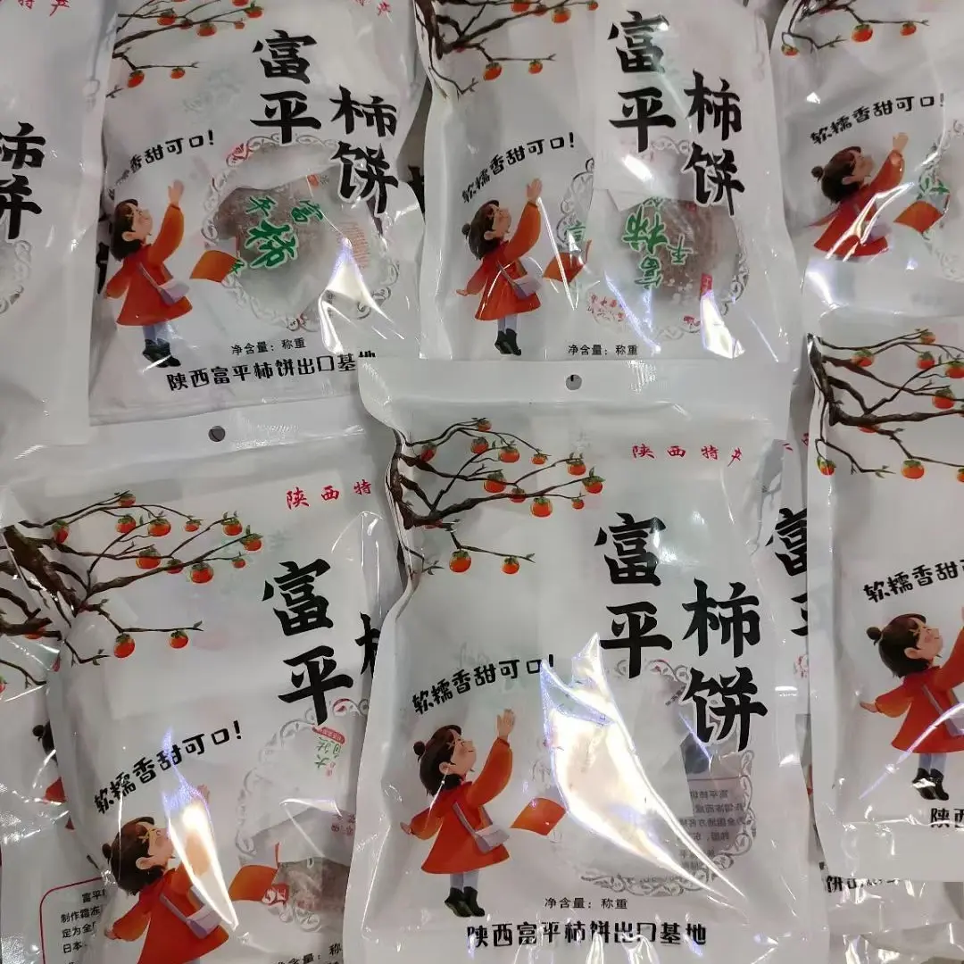 富平霜降流心吊柿饼软糯香甜独立包装三斤装（偏远地区不包邮）