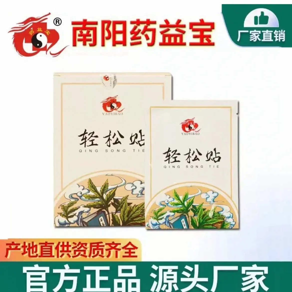 艾草轻松贴艾灸贴颈椎贴自发热肩颈膝盖贴艾草贴盒装贴护全身通用