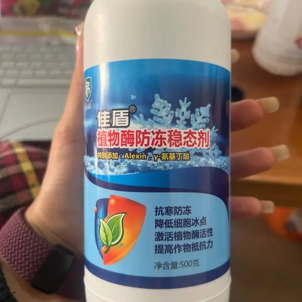 酶解鱼蛋白氨基酸叶面肥膨果上色增甜提高品质口感防畸形喷雾液