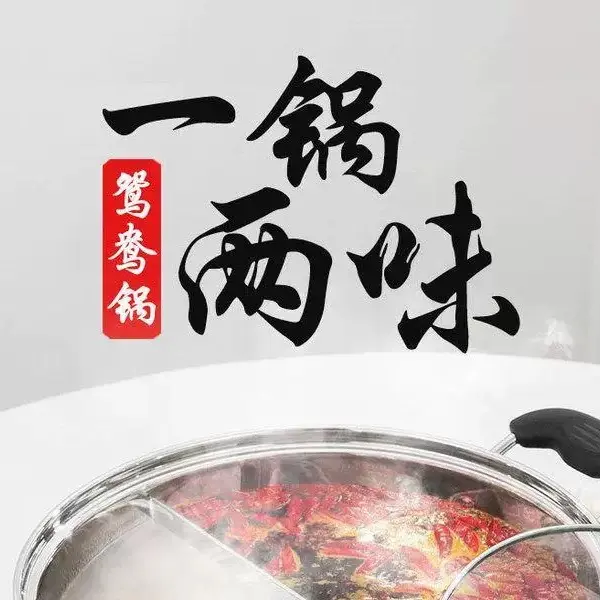二味鸳鸯火锅专用汤锅火锅盆不粘锅双耳涮锅家用
