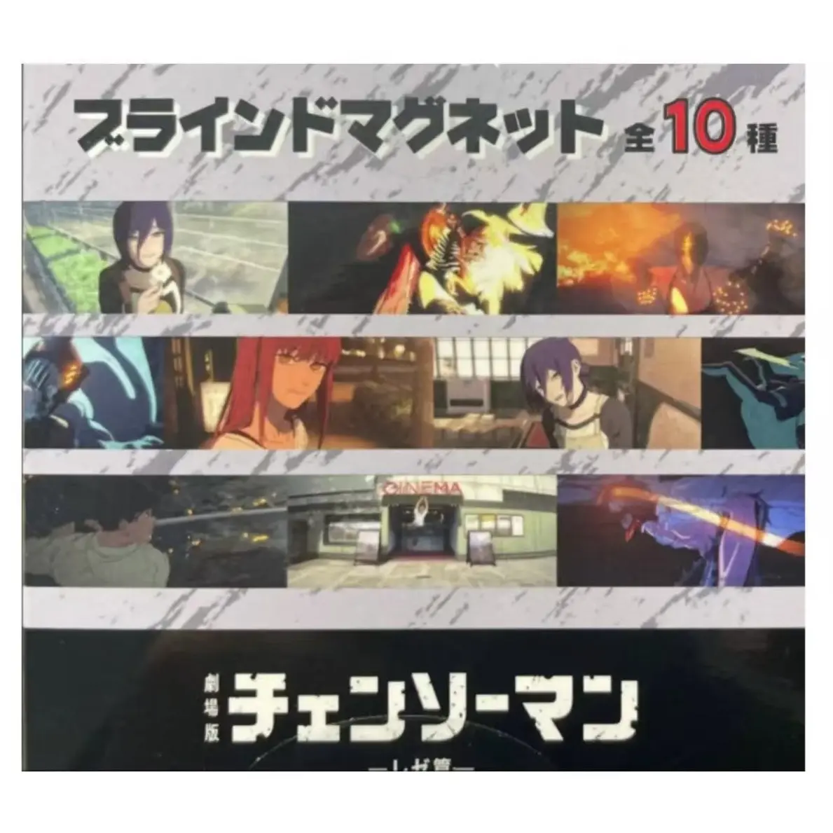 电锯人蕾塞篇 冰箱贴盒配 默认已成年代拆不退不换