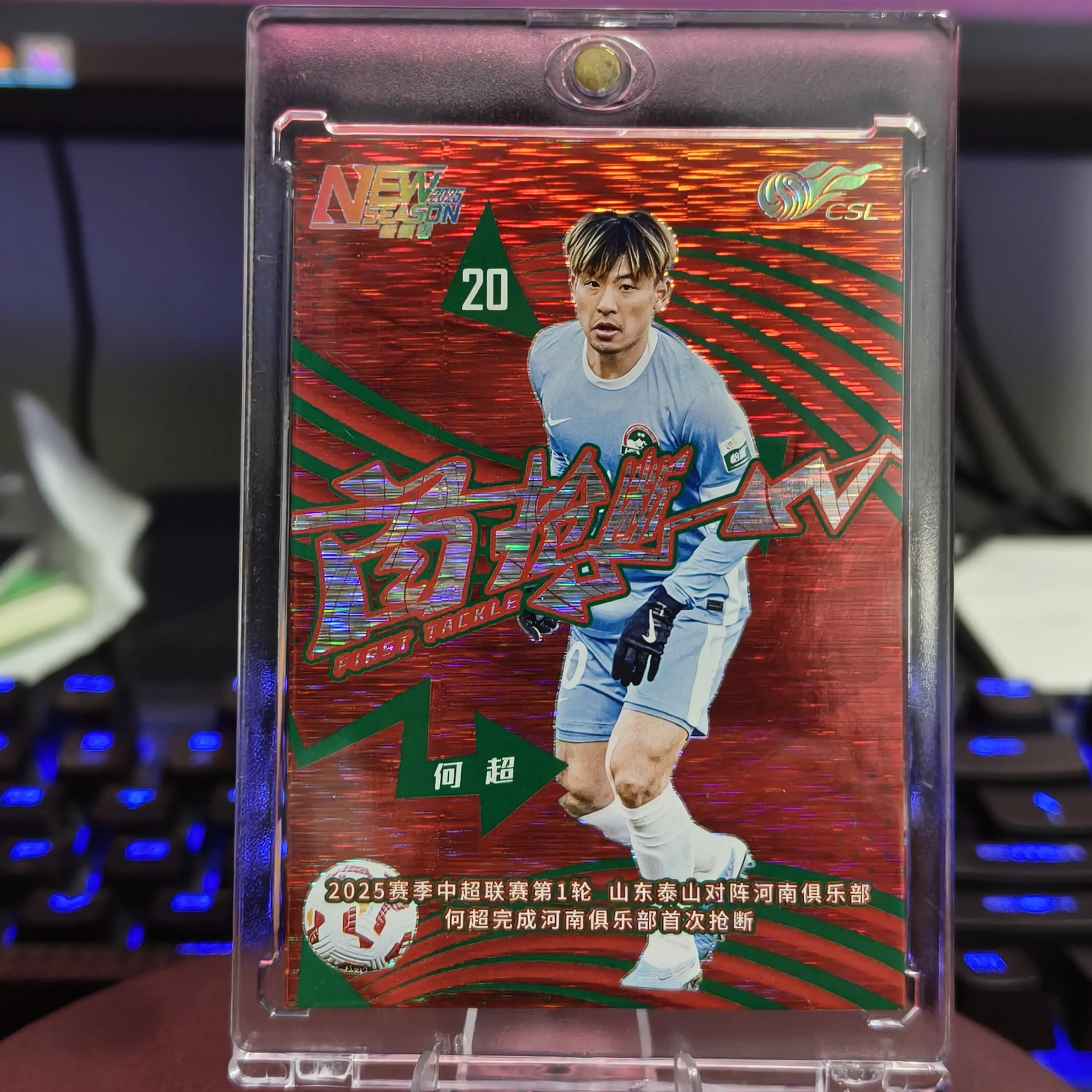 河南队 何超 首抢断 特卡